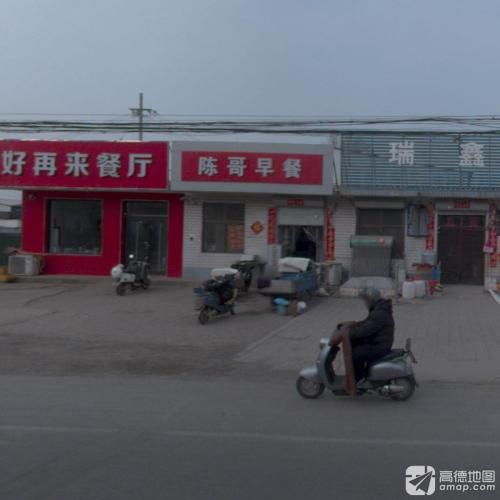 陈哥早餐