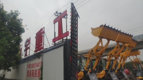 石家庄山宇重工