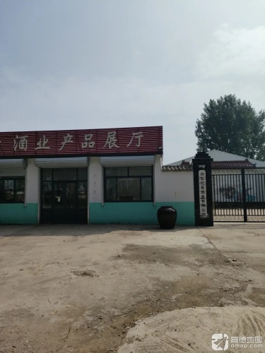 河北花圣酒业有限公司