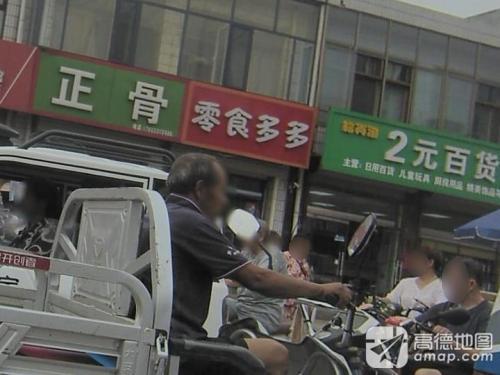 零食多多(南马路店)