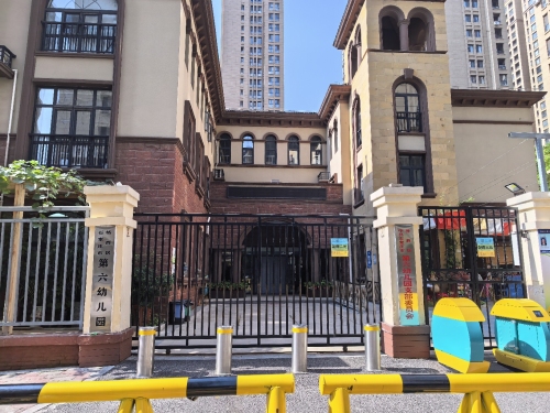 石家庄市桥西区第六幼儿园