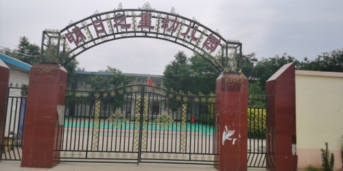 明日之星幼儿园