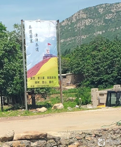 乐道客寨