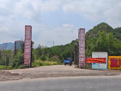 鹿泉区石农家庭农场