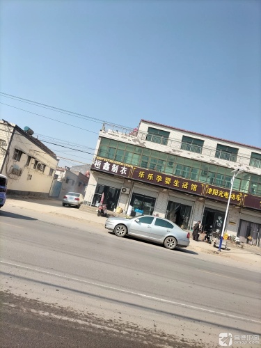 桓鑫制衣