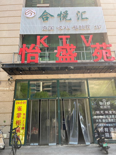 合悦汇足道SPA泡泡浴