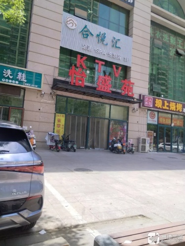 合悦汇足道SPA泡泡浴
