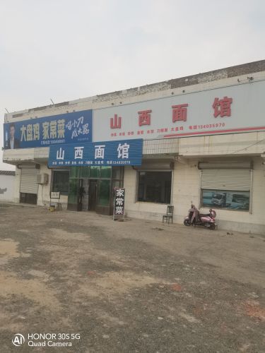 山西面馆大盘鸡