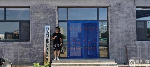 河北桐烨建筑科技有限公司