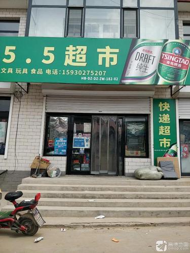 快递超市