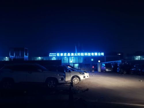 石家庄晶澳太阳能科技有限公司