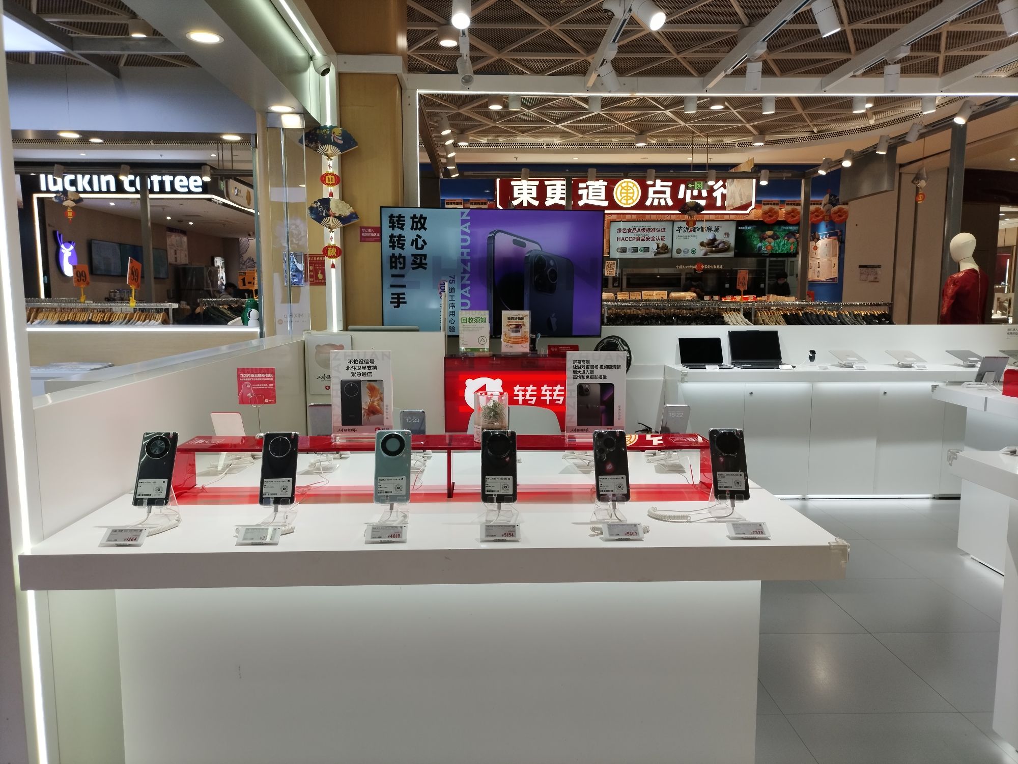 转转二手回收(木兮里购物公园店)