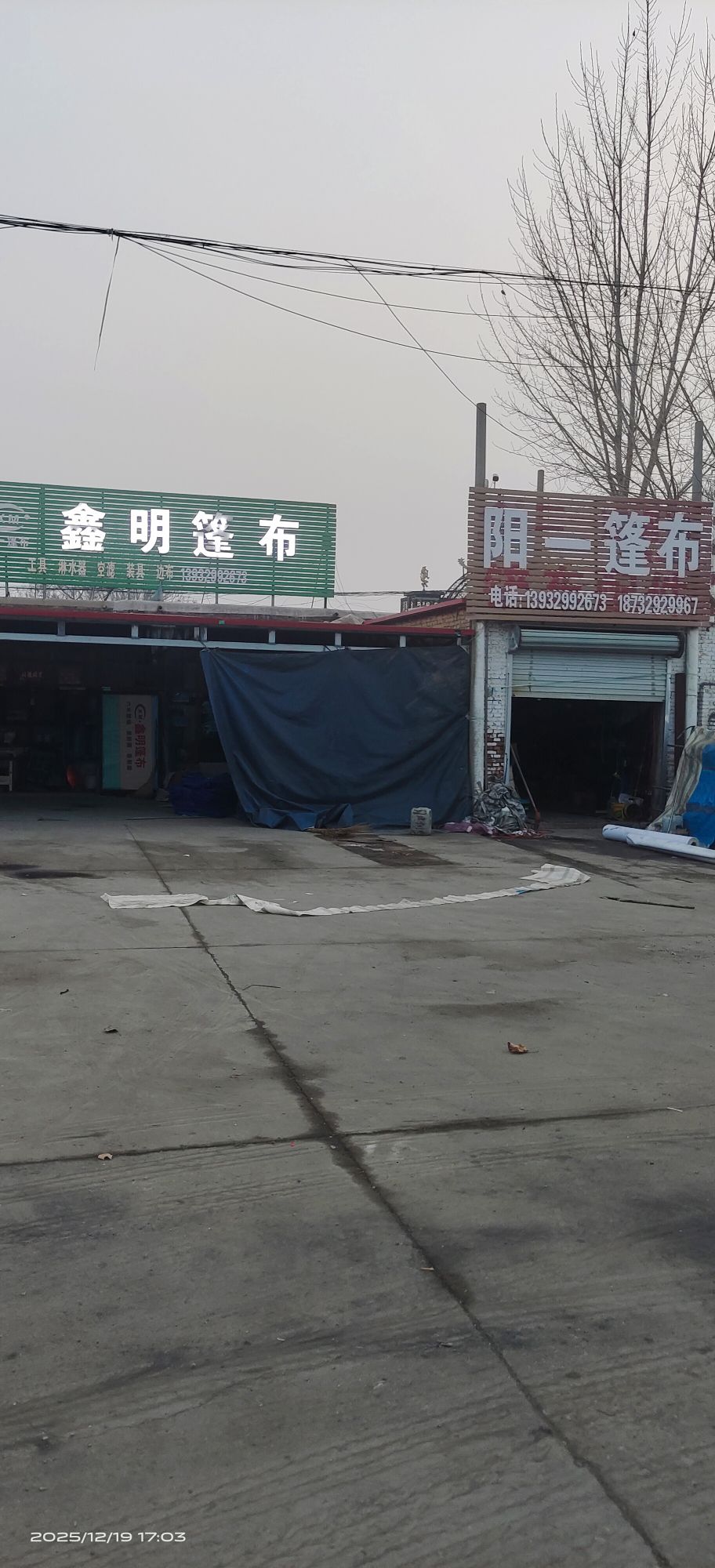 阳一篷布
