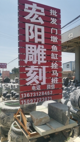 宏阳雕刻