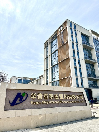 华普石家庄医药有限公司