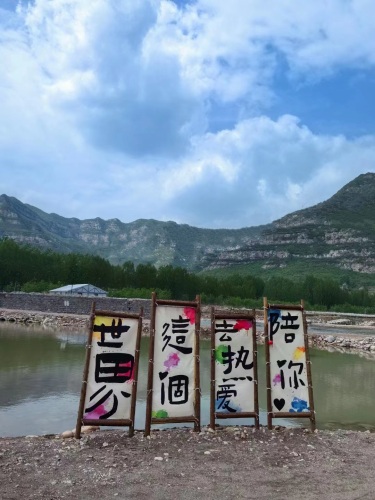 南障城卧虎山露营基地