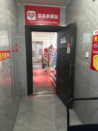 菜鸟驿站(保定定州锦城苑店)