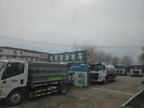 众厚源洒水车