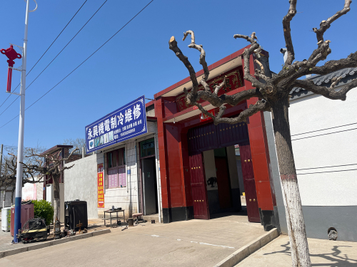 永兴机电制冷维修