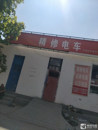 精修电车
