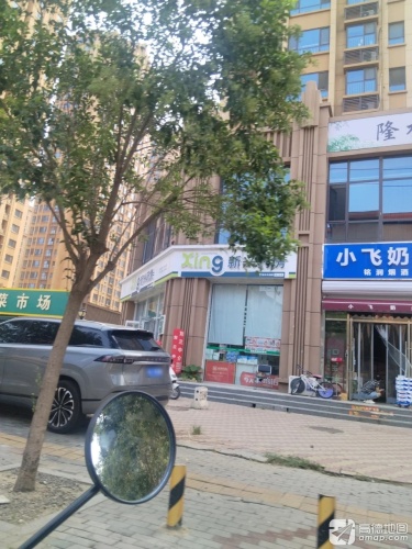 新兴药房(华源新村店)