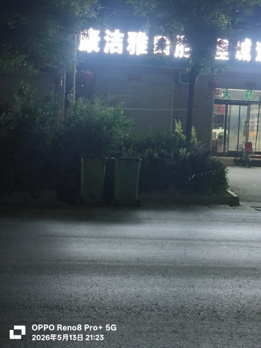 康洁雅口腔