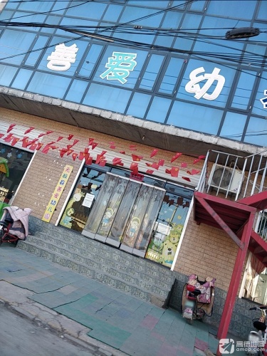 无极县善爱幼儿园