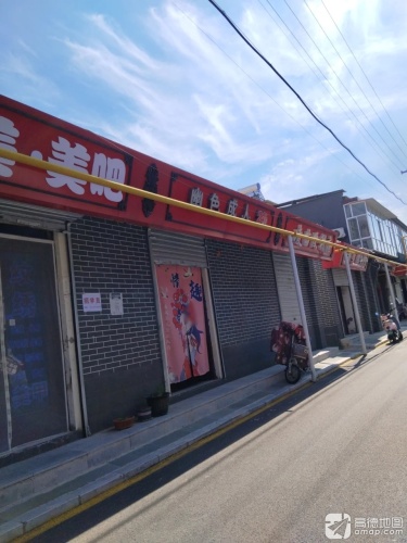 幽色成人(顺城关店)