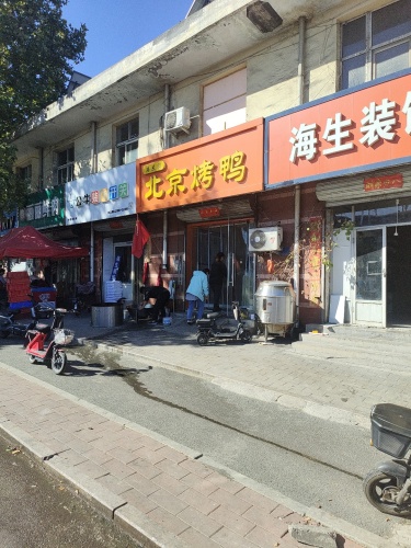满东园北京烤鸭菜市场店
