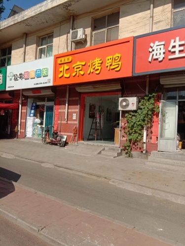 满东园北京烤鸭菜市场店