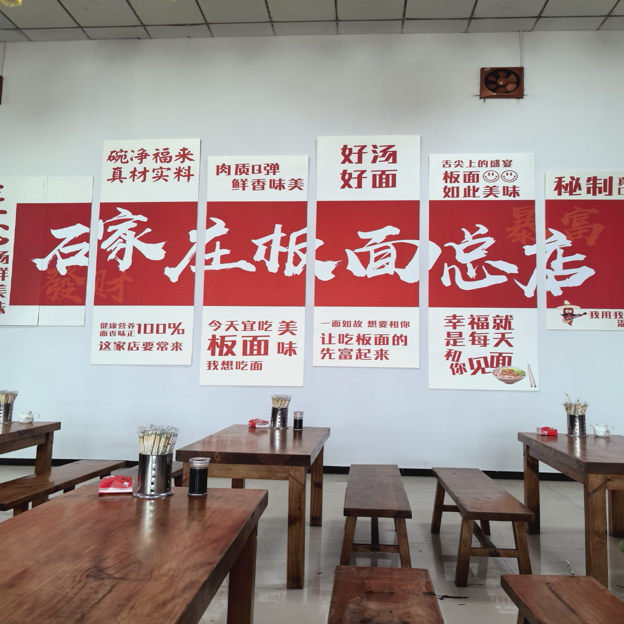 王家五七路手工板面(学府茗苑店)