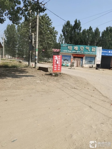 哈唯空气能