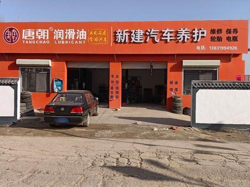 新建汽车养护