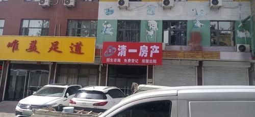清一房产