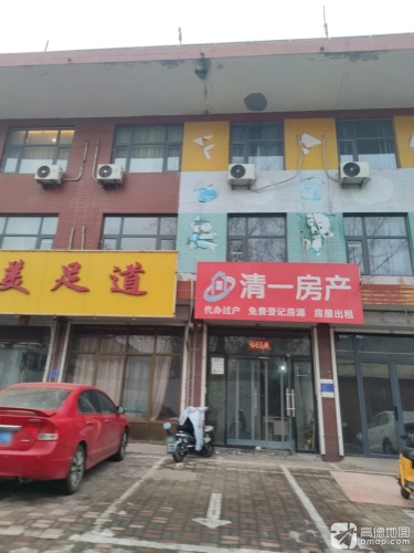清一房产
