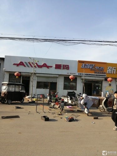 爱玛电动车(向阳路店)
