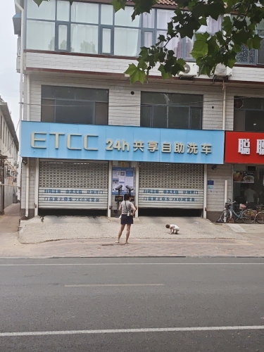 24h共享自助洗车(仿唐街店)