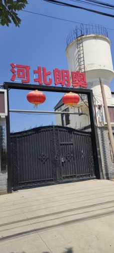 河北朗奥洗涤科技有限公司