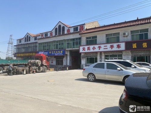 元氏小于汽车贸易有限公司