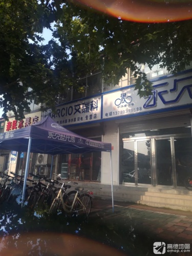 艾瑞科专营店(昌盛街店)