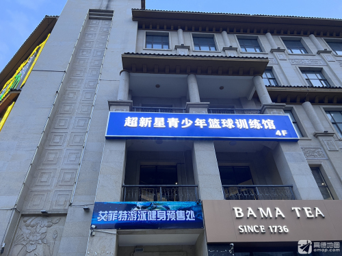 超新星青少年篮球羽毛球训练馆