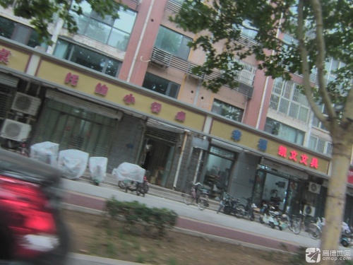 幸福凯文文具