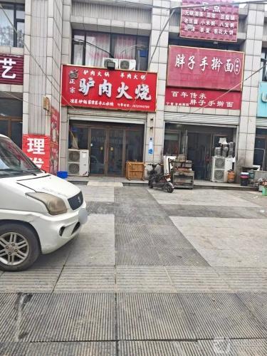 小香驴驴肉火烧(世爵公馆店)