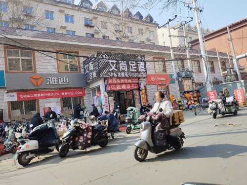 艾尚足道