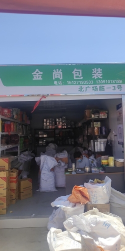 金尚包装