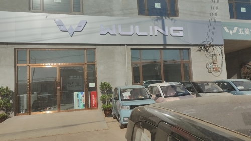 五菱汽车(元氏驰阔店)
