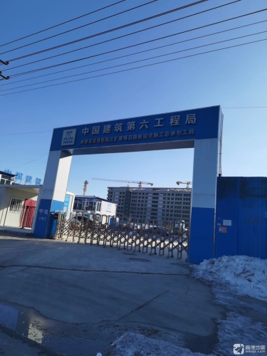 中国建筑第六工程局