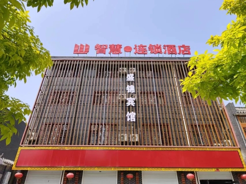 新乐盛锦宾馆(新乐美术学院店)