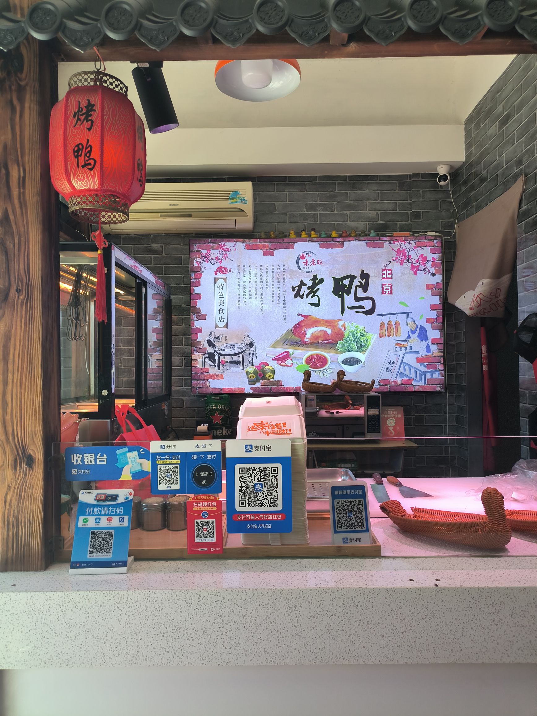 味老旺老北京烤鸭