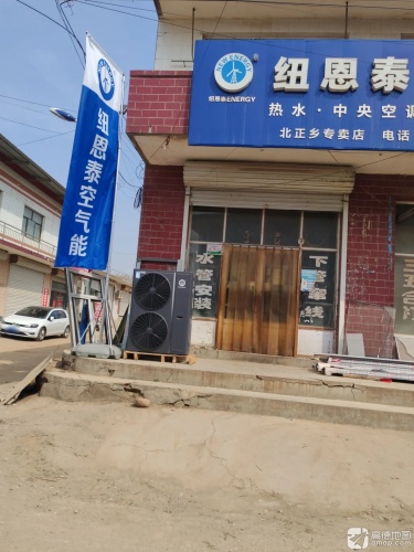 纽恩泰空气能